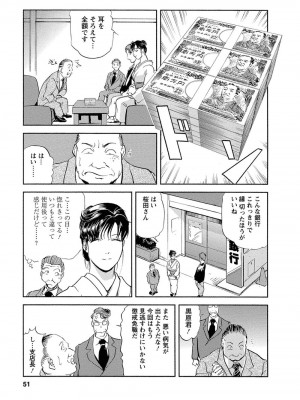 [岬ゆきひろ、柏原玲] 艶子の湯 Vol.4_050