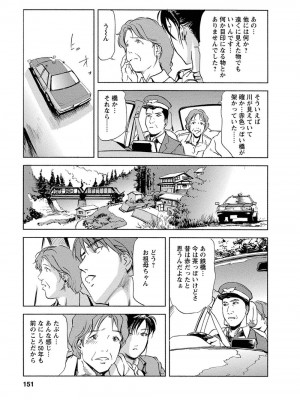 [岬ゆきひろ、柏原玲] 艶子の湯 Vol.4_147