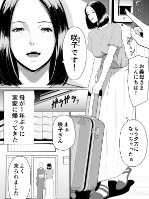 [くると] 母子相姦の始まり_02