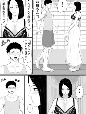 [くると] 母子相姦の始まり_06