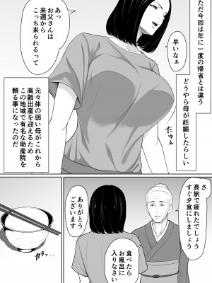 [くると] 母子相姦の始まり_04