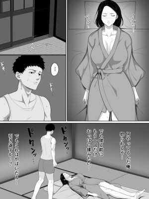 [くると] 母子相姦の始まり_12