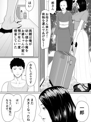 [くると] 母子相姦の始まり_03