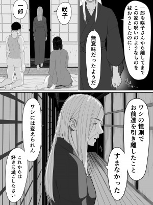 [くると] 母子相姦の始まり_29