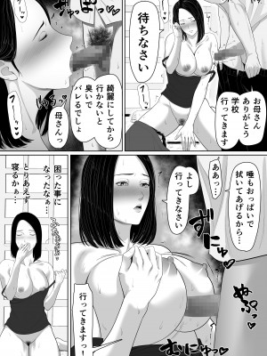 [くると] 母子相姦の始まり_51