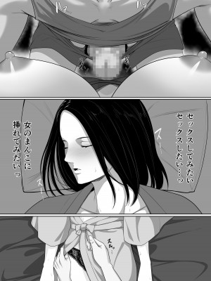 [くると] 母子相姦の始まり_16