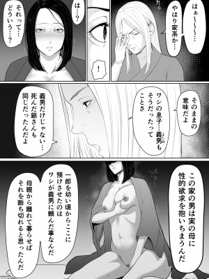 [くると] 母子相姦の始まり_27