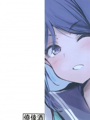 [僥倖酒 (ごん。、黒齋)] 果南は、いつもどこでもつながりたい!+ (ラブライブ! サンシャイン!!) [DL版]_16