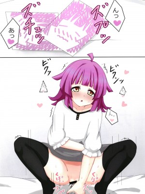 [Muskel☆Bild (キンニック)] 璃奈ちゃんはおしりでツナガリたい!  (ラブライブ!虹ヶ咲学園スクールアイドル同好会)_02