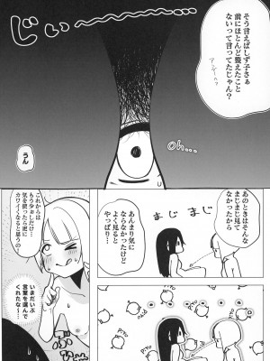[OH MY GOSH!! (やーくん)]  しずかすの陰毛事情 (ラブライブ!虹ヶ咲学園スクールアイドル同好会) [DL版]_06