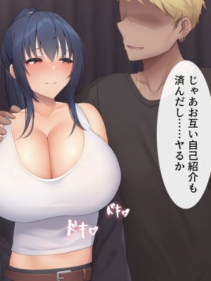 [ clotus -九重みすい] 愛する彼女にNTRビデオを撮ってきてもらうお話_019