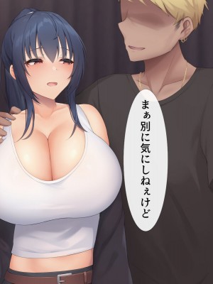 [ clotus -九重みすい] 愛する彼女にNTRビデオを撮ってきてもらうお話_012