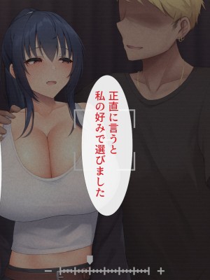 [ clotus -九重みすい] 愛する彼女にNTRビデオを撮ってきてもらうお話_014