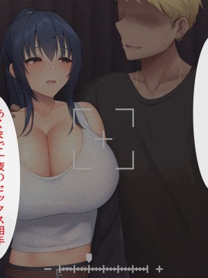 [ clotus -九重みすい] 愛する彼女にNTRビデオを撮ってきてもらうお話_015