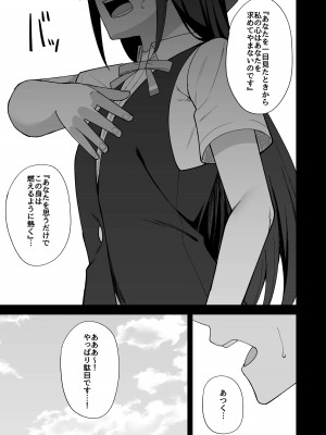 [えのころくらげ (NOSA)] 空想炸裂 (ラブライブ!虹ヶ咲学園スクールアイドル同好会) [DL版]_05
