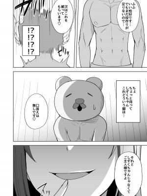 [えのころくらげ (NOSA)] 空想炸裂 (ラブライブ!虹ヶ咲学園スクールアイドル同好会) [DL版]_08