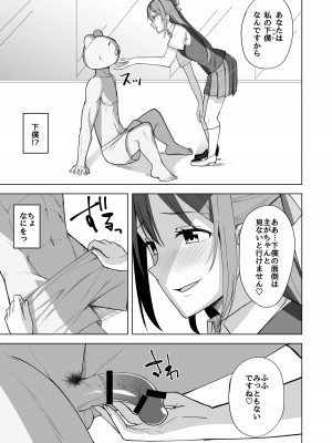 [えのころくらげ (NOSA)] 空想炸裂 (ラブライブ!虹ヶ咲学園スクールアイドル同好会) [DL版]_09
