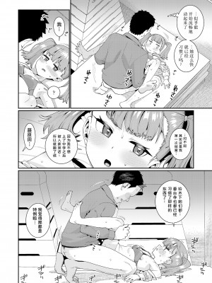 [源五郎] 放課後なにしてるの？ 第5話 (COMIC LO 2023年10月号)｜放学后做些什么呢？第5话 [Liane个人汉化] [DL版]_12