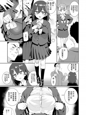 [源五郎] 放課後なにしてるの？ 第5話 (COMIC LO 2023年10月号)｜放学后做些什么呢？第5话 [Liane个人汉化] [DL版]_03