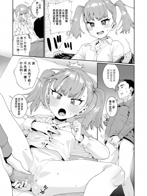 [源五郎] 放課後なにしてるの？ 第5話 (COMIC LO 2023年10月号)｜放学后做些什么呢？第5话 [Liane个人汉化] [DL版]_09