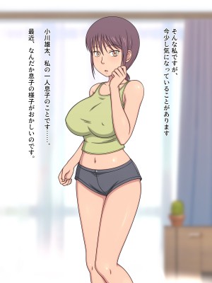 [KAKAKA] 最近息子がいろいろ触ってくるんです。_003