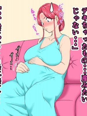 [いいゆだね] 孕ませたバニーガールは、俺の母さん！？_117