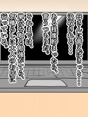 [いいゆだね] 孕ませたバニーガールは、俺の母さん！？_010