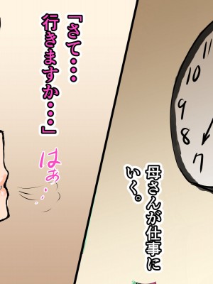 [いいゆだね] 孕ませたバニーガールは、俺の母さん！？_011