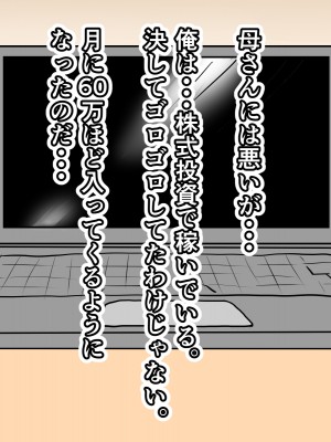 [いいゆだね] 孕ませたバニーガールは、俺の母さん！？_009