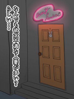 [いいゆだね] 孕ませたバニーガールは、俺の母さん！？_018
