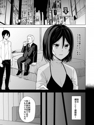 [えのころくらげ (NOSA)] 淫乱人妻の浮気日記『夫の目の前で』 [DL版]_05