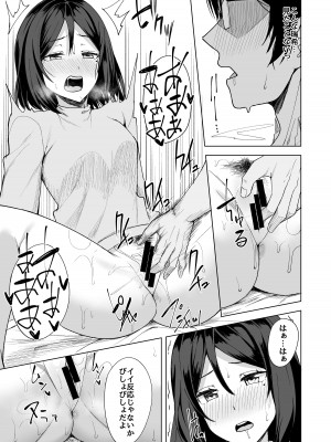 [えのころくらげ (NOSA)] 淫乱人妻の浮気日記『夫の目の前で』 [DL版]_11
