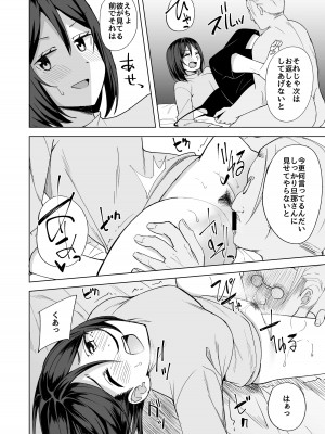 [えのころくらげ (NOSA)] 淫乱人妻の浮気日記『夫の目の前で』 [DL版]_10