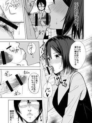 [えのころくらげ (NOSA)] 淫乱人妻の浮気日記『夫の目の前で』 [DL版]_09