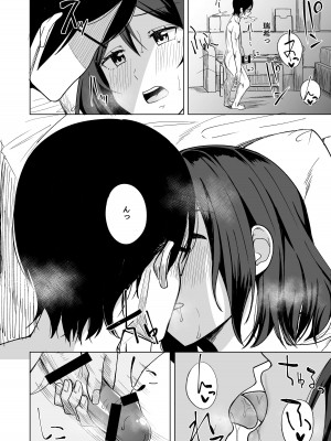 [えのころくらげ (NOSA)] 淫乱人妻の浮気日記『夫の目の前で』 [DL版]_16