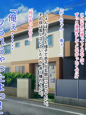 [へげち屋] バカ息子に「筆下し」をお願いされたので……_119