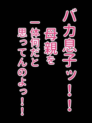 [へげち屋] バカ息子に「筆下し」をお願いされたので……_062
