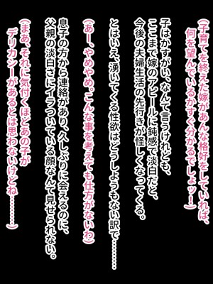 [へげち屋] バカ息子に「筆下し」をお願いされたので……_010