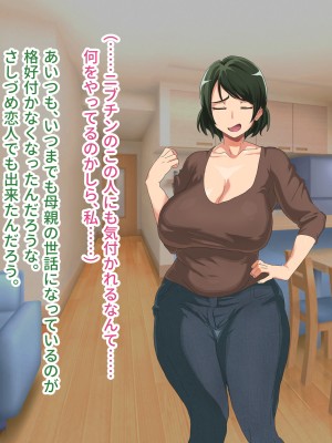 [へげち屋] バカ息子に「筆下し」をお願いされたので……_107