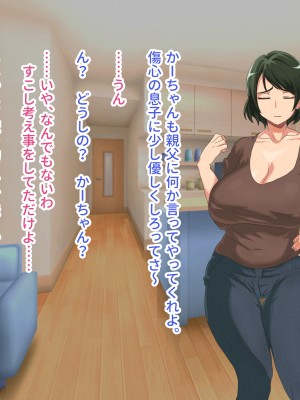 [へげち屋] バカ息子に「筆下し」をお願いされたので……_121