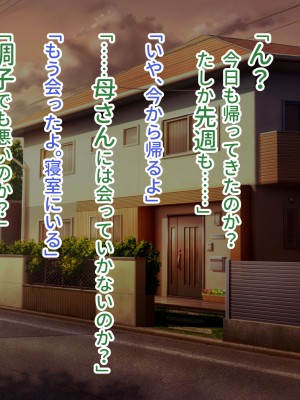 [へげち屋] バカ息子に「筆下し」をお願いされたので……_155