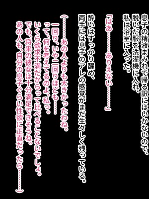 [へげち屋] バカ息子に「筆下し」をお願いされたので……_031