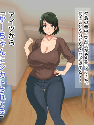 [へげち屋] バカ息子に「筆下し」をお願いされたので……_065