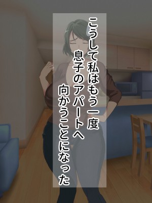 [へげち屋] バカ息子に「筆下し」をお願いされたので……_067