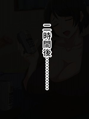 [へげち屋] バカ息子に「筆下し」をお願いされたので……_071