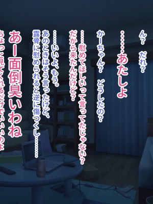 [へげち屋] バカ息子に「筆下し」をお願いされたので……_125