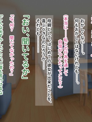 [へげち屋] バカ息子に「筆下し」をお願いされたので……_108