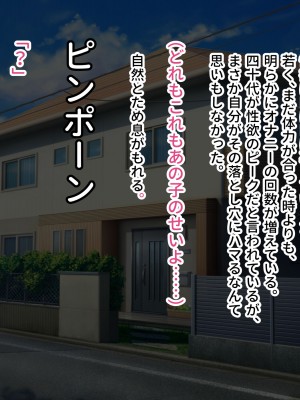 [へげち屋] バカ息子に「筆下し」をお願いされたので……_118