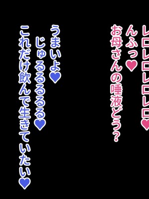 [へげち屋] バカ息子に「筆下し」をお願いされたので……_144