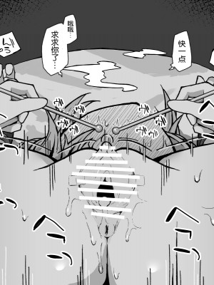 [ミルクニウムファミリー] クリ責めされる秘密エステの招待状 [5DK个人汉化]_38